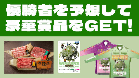 競輪　ユニフォーム　ウィナーズカップ GII img_ae3257ab6d5105b63d2408e329